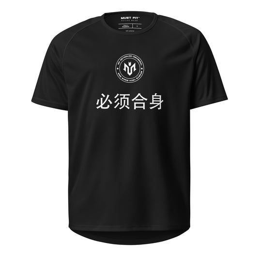 M.U.S.T. Fit Sports Jersey